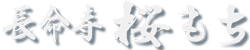 Chomeiji Sakuramochi logo
