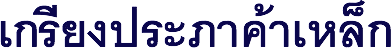 KPP Steel logo