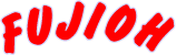 Fujioh logo
