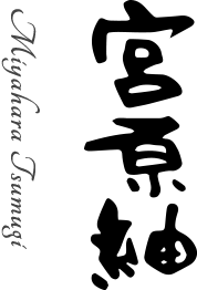 Miyaharatsumugi logo